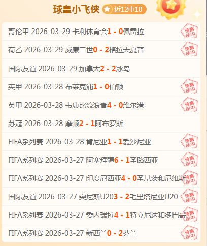 问剑长生期,号推荐,专家质合分,澳客体育,澳客体育比分,澳客体育赛事,澳客体育分析,澳客体育预测,澳客体育数据