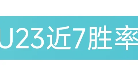 西漢姆迎頭對決紐卡斯爾聯第8輪，紐卡直面強豪，冠軍戰火燃燒！