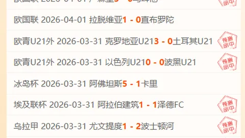 大乐透期号专家推荐：兰斯主场红球分析
