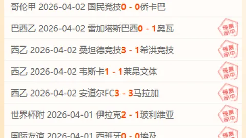 美洲18胜14：墨西哥联关键期号专家质合推荐分析