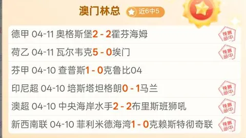 大乐透期号专家精选：西甲早场5胜4推荐，质合分析前区十码