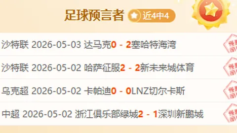 阿森纳欧冠对阵西甲不败纪录，仅次于切尔西