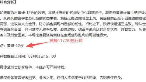 大乐透期号专家推荐：残阵主场迎战全阵容，数据归零揭示玄机