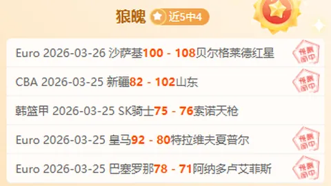 大乐透期号专家推荐：质合分析前区十码精选，葡超连胜关键分析